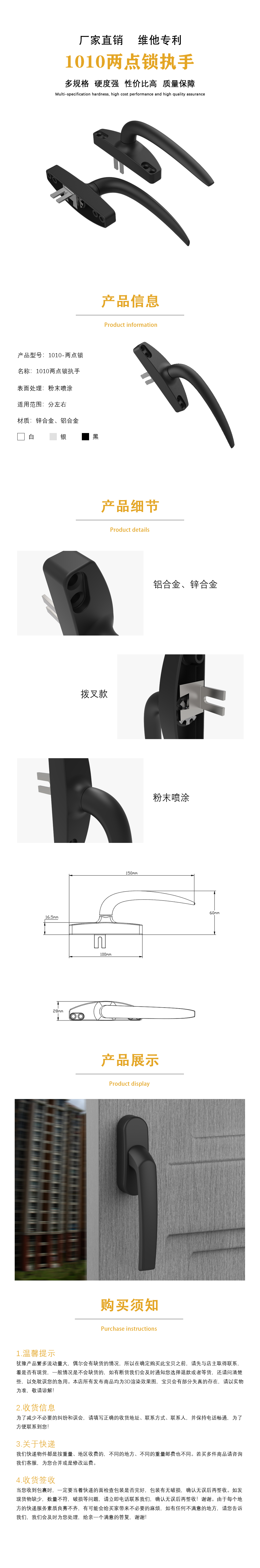 1010两点锁