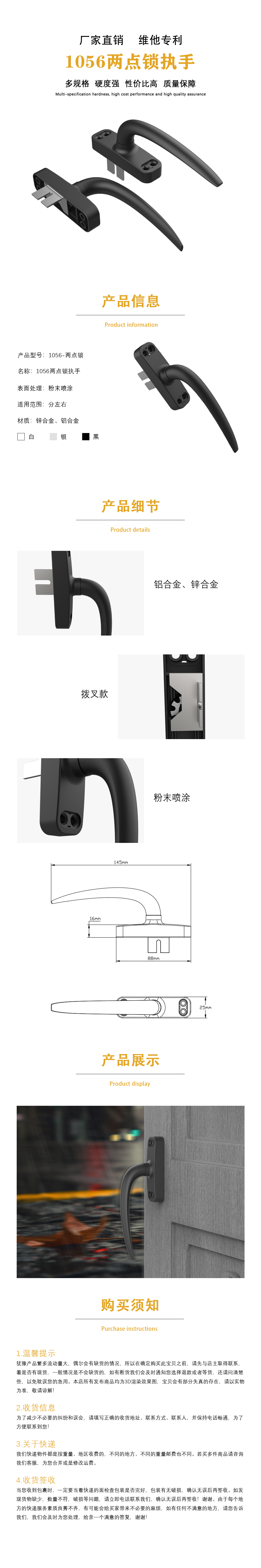 1056两点锁