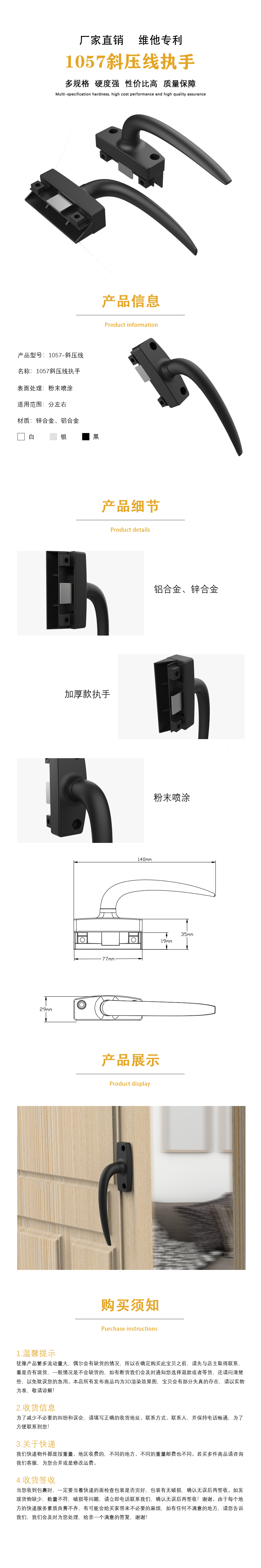 1057斜压线