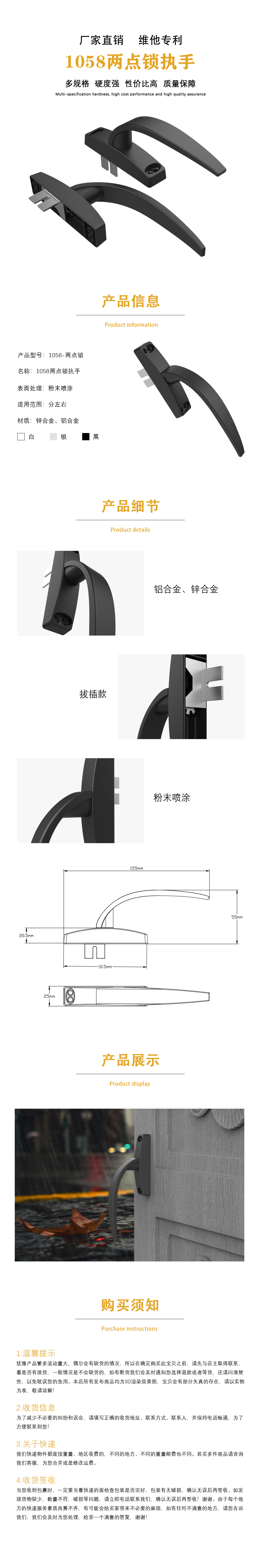 1058两点锁