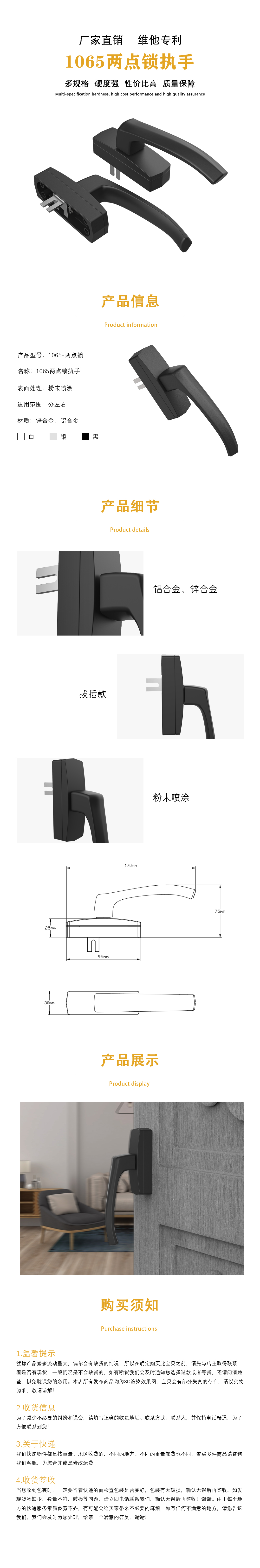 1065两点锁