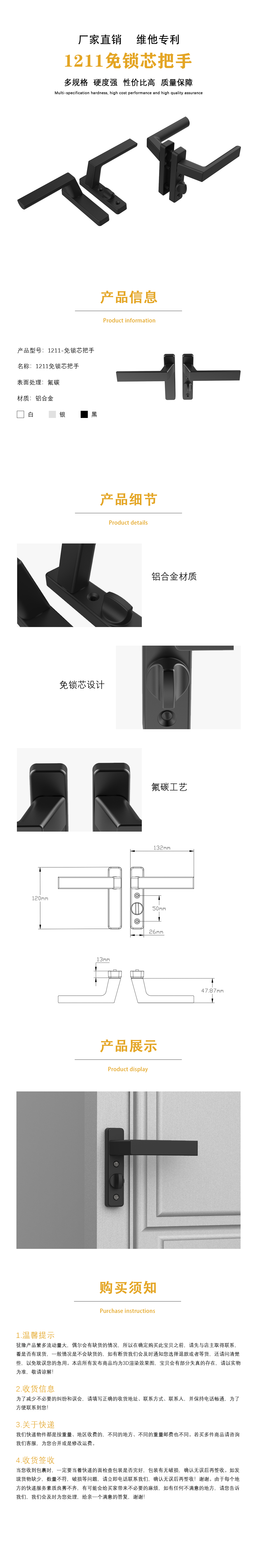 1211免锁芯把手