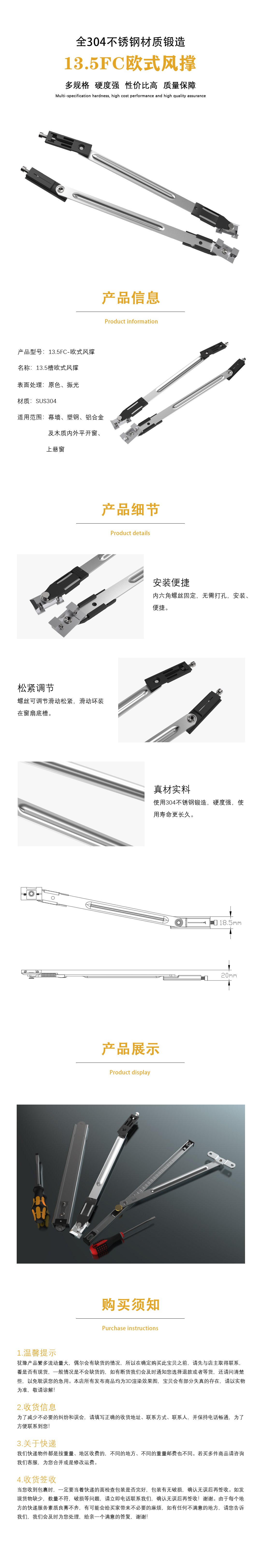 13.5fc欧式风撑