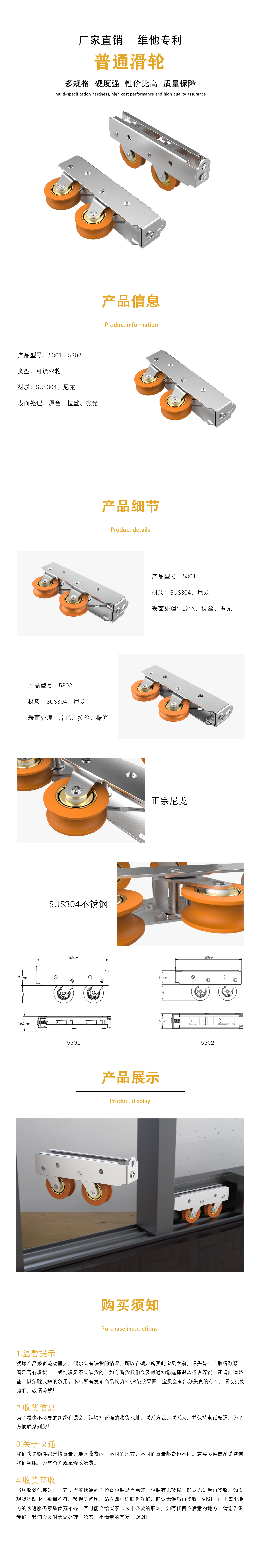 5301、5302滑轮