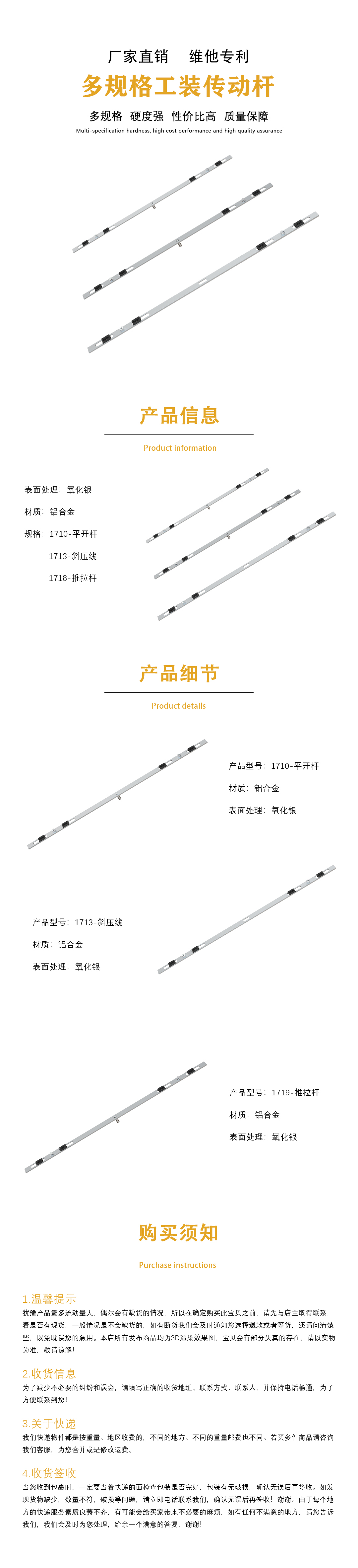工装装普通传动杆