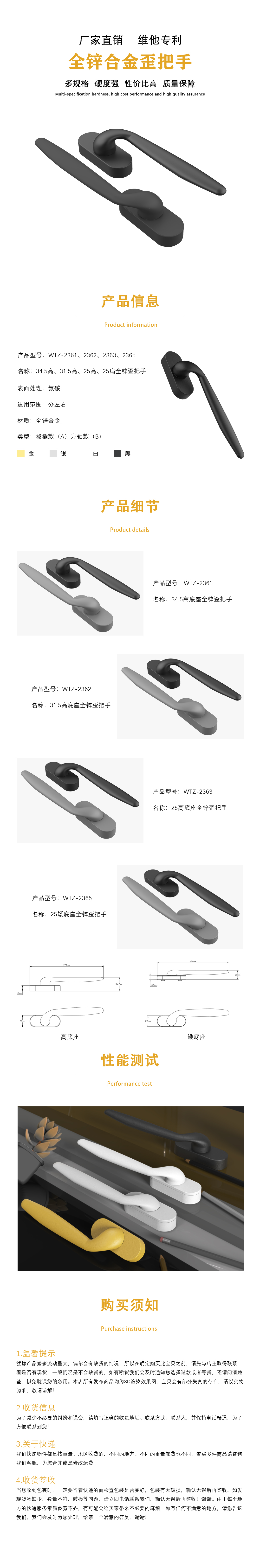 wtz-2361、2362、2363、2365歪把手