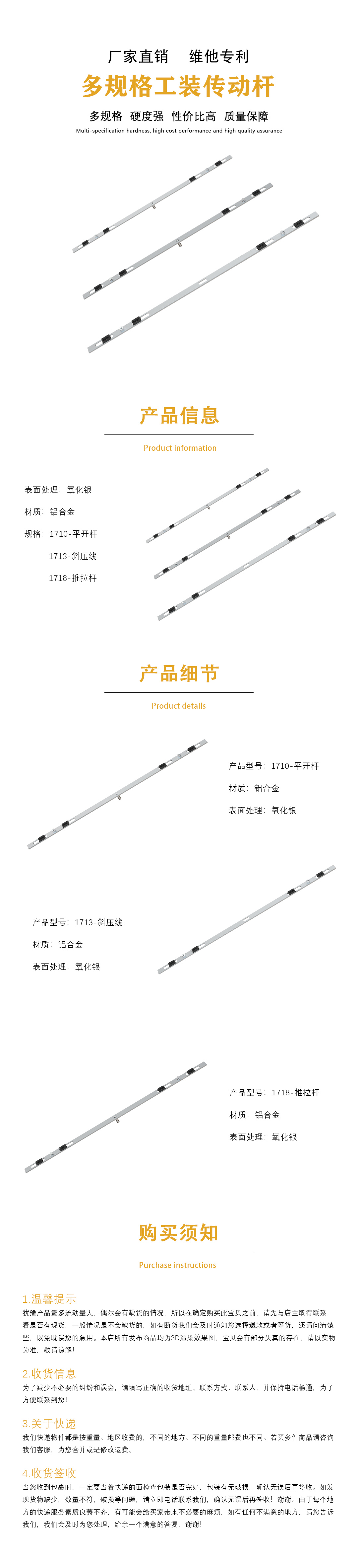 工装装普通传动杆